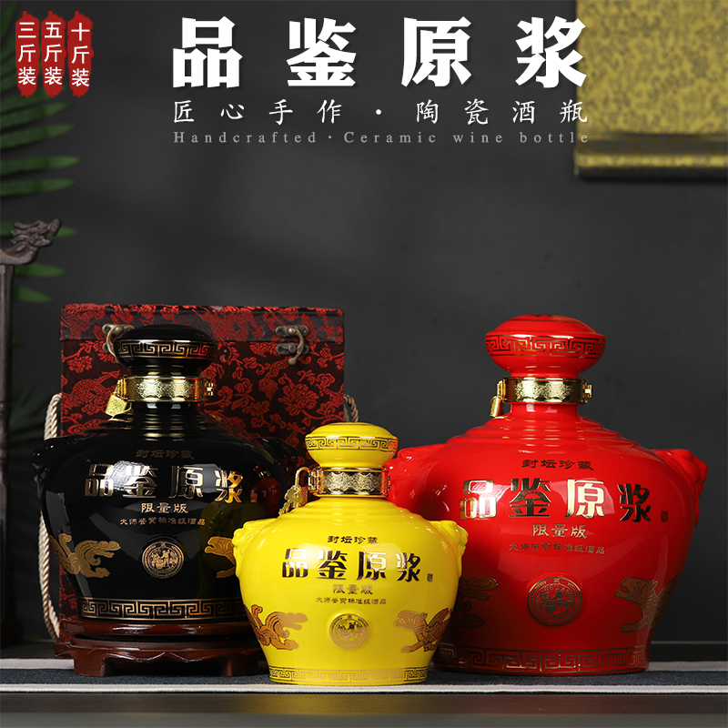 景德镇陶瓷酒坛子酒瓶 3斤5斤10斤装密封空酒瓶家用酒壶酒灌
