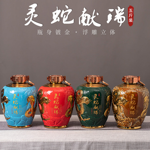 景德镇陶瓷空酒瓶5斤装镀金浮雕龙蛇家用密封酒坛子定制激光雕刻