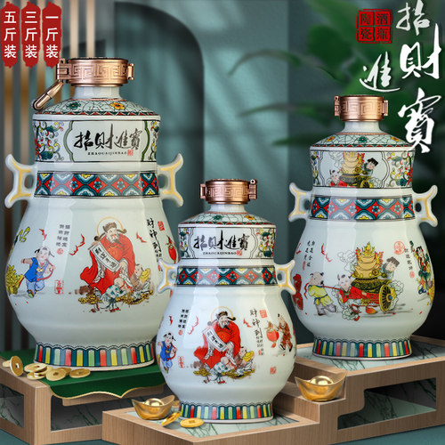 景德镇高档陶瓷酒瓶家用酒壶