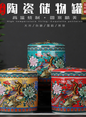 景德镇陶瓷茶叶储物罐密封罐带盖防虫米缸家用3斤5斤10斤陶瓷缸
