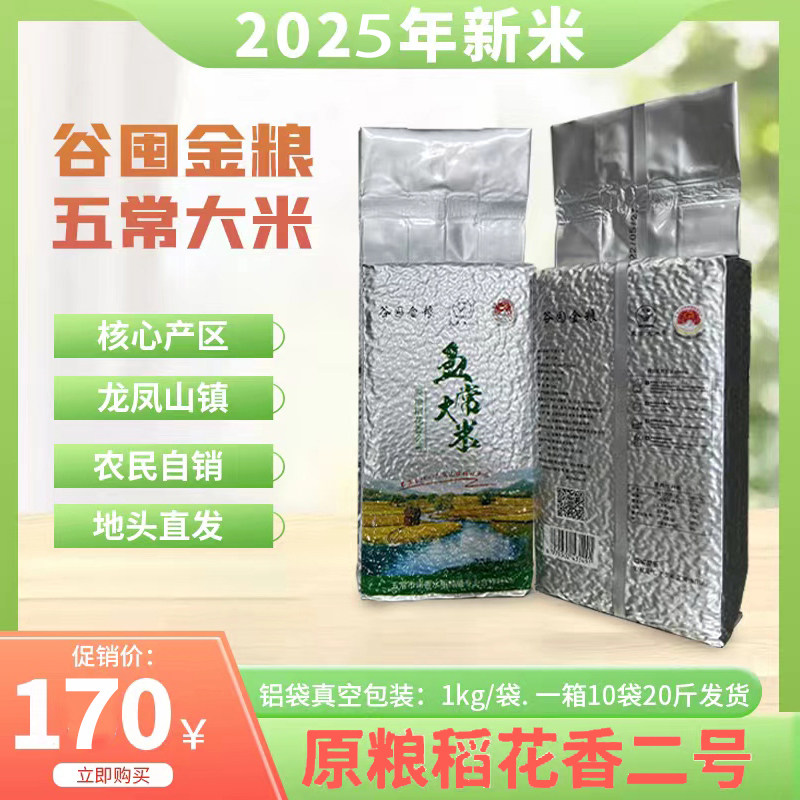 谷囤金粮龙凤山镇铝箔袋真空长期