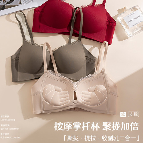 无痕深V蕾丝性感小胸聚拢显大