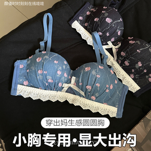 小胸聚拢加厚显大内衣少女半杯无肩带抹裹胸平胸专用防下垂文胸罩