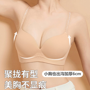 隐形粉底液超厚6cm内衣女小胸聚拢显大加厚平胸专用细闪肩带文胸
