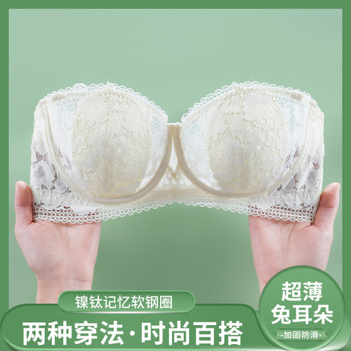 超薄款内衣无肩带防滑大胸显小裹