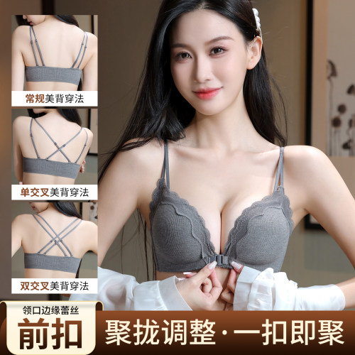 前扣美背蕾丝内衣女小胸聚拢显大