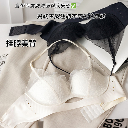 挂脖美背蕾丝内衣女小胸聚拢显大