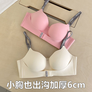 超厚前扣6cm内衣女小胸聚拢显大加厚平胸专用馒头杯字母肩带文胸