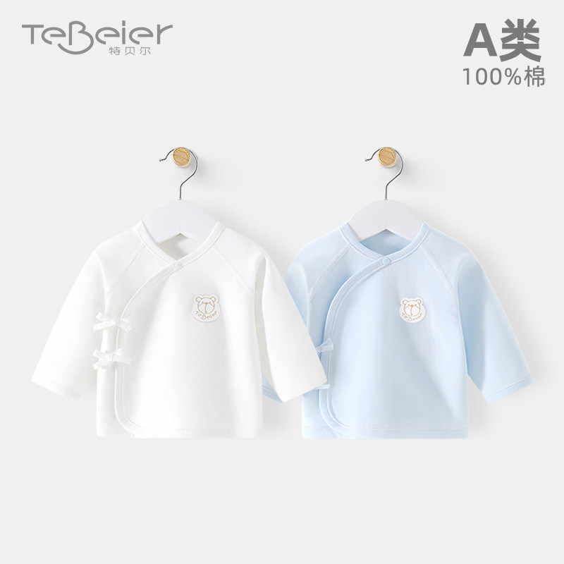 新生儿衣服春秋初生婴儿上衣纯棉48码52早产儿四季和尚服产房衣服,童装/婴儿装/亲子装,保暖上装,淘宝优惠券,粉丝福利购,淘宝优惠卷