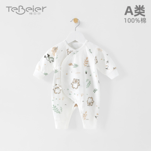 哈衣a类 长袖 新生儿衣服春秋初生婴儿连体衣早产儿纯棉48码 52秋季