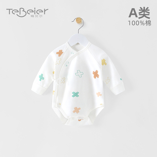 新生儿衣服春秋长袖 48初生婴儿三角哈衣早产儿A类 包屁衣纯棉52码