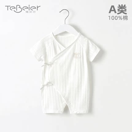 婴儿连体衣短袖夏季a类新生儿衣服早产儿48码纯棉夏装52和尚服