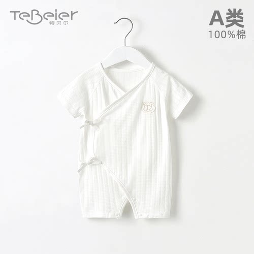 婴儿连体衣短袖夏季系带护肚夏款
