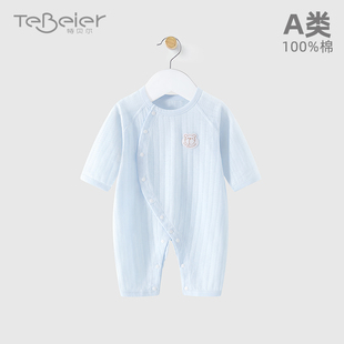 夏装 宝宝哈衣爬服薄款 新生儿衣服纯棉a类52码 婴儿连体衣夏季