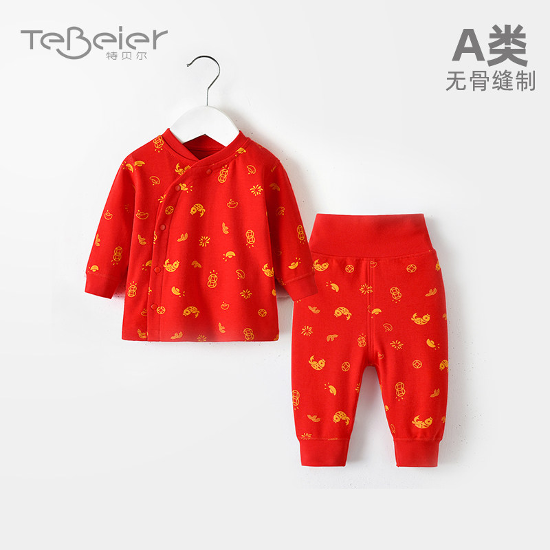 婴儿内衣套装春秋纯棉新年服过年满月服白天红色秋季高腰护肚分体