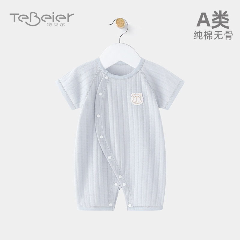 婴儿短袖连体衣夏季薄款纯棉网眼宝宝衣服夏天哈衣夏装,童装/婴儿装/亲子装,连身衣/爬服/哈衣,淘宝优惠券,粉丝福利购,淘宝优惠卷