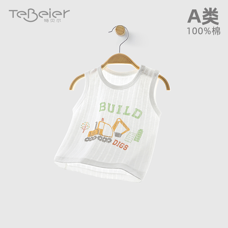 新生夏季纯棉吊带背心