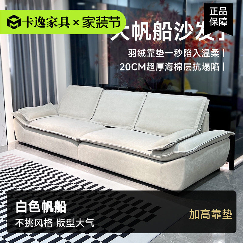 慵懒超宽大坐深帆船布艺沙发客厅家用小户型直排现代简约2026新款图片