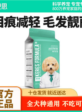 凯锐思狗粮成犬幼犬比熊博美泰迪金毛专用粮2kg 营养健康无添加