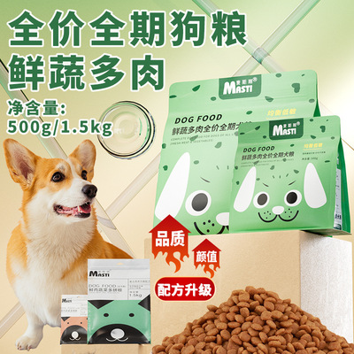 3斤狗粮贵宾泰迪博美成犬幼犬粮泰迪金毛萨摩耶狗粮1斤幼奶糕狗粮