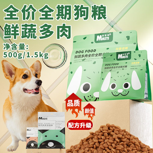 3斤狗粮贵宾泰迪博美成犬幼犬粮泰迪金毛萨摩耶狗粮1斤幼奶糕狗粮