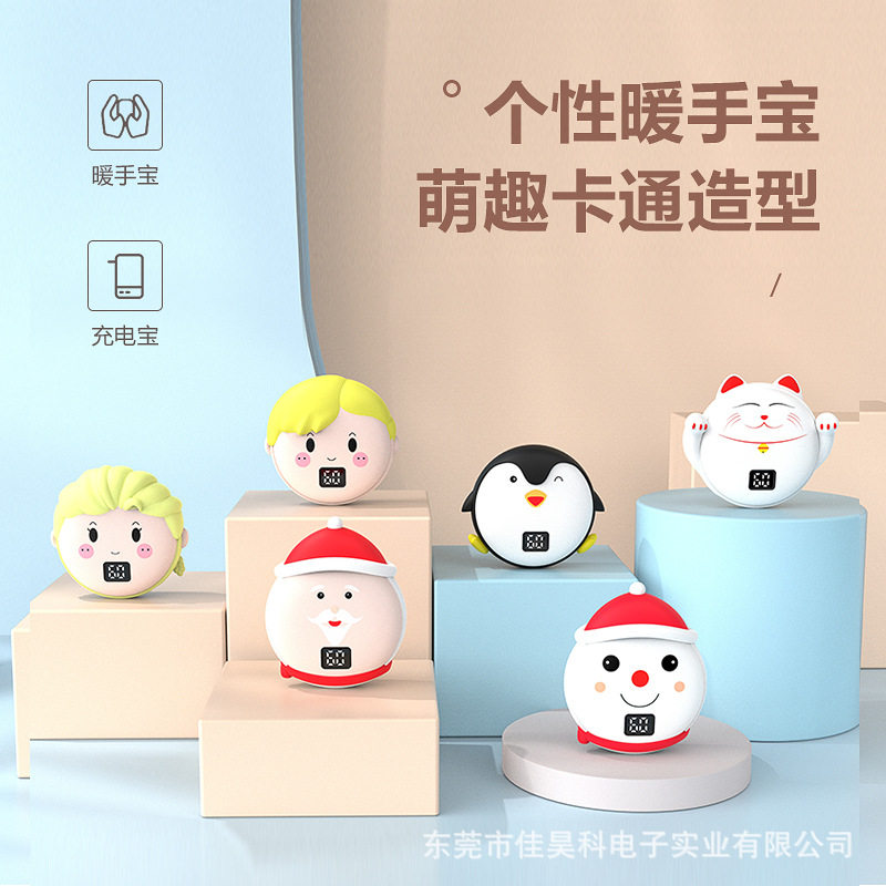 新款冬宠暖手宝充电式二合一数显温控双usb电热式暖宝宝热水袋