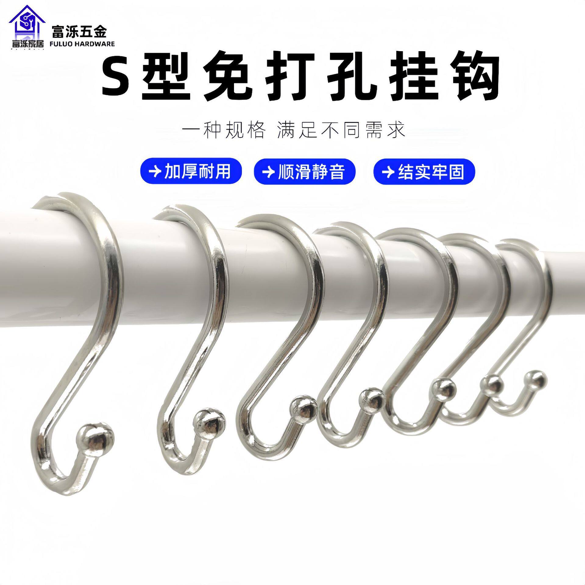 S型窗帘钩简易款窗帘环洞洞板勾子带珠帘圆环扣窗帘杆上的挂钩环