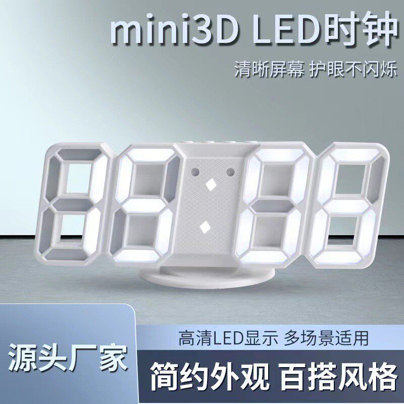 推荐3D数字闹钟clock创意智能感光LED壁挂钟韩版学生电子闹钟