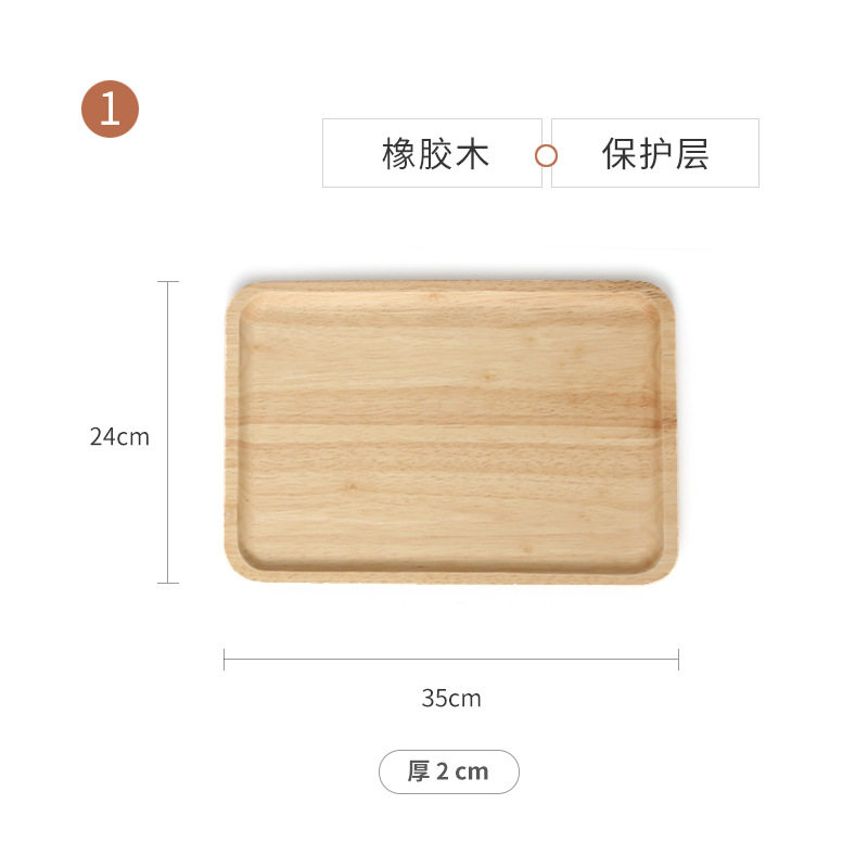 橡胶木原色托盘日韩文艺酒店盘子原木色方形菜盘茶盘餐具用品