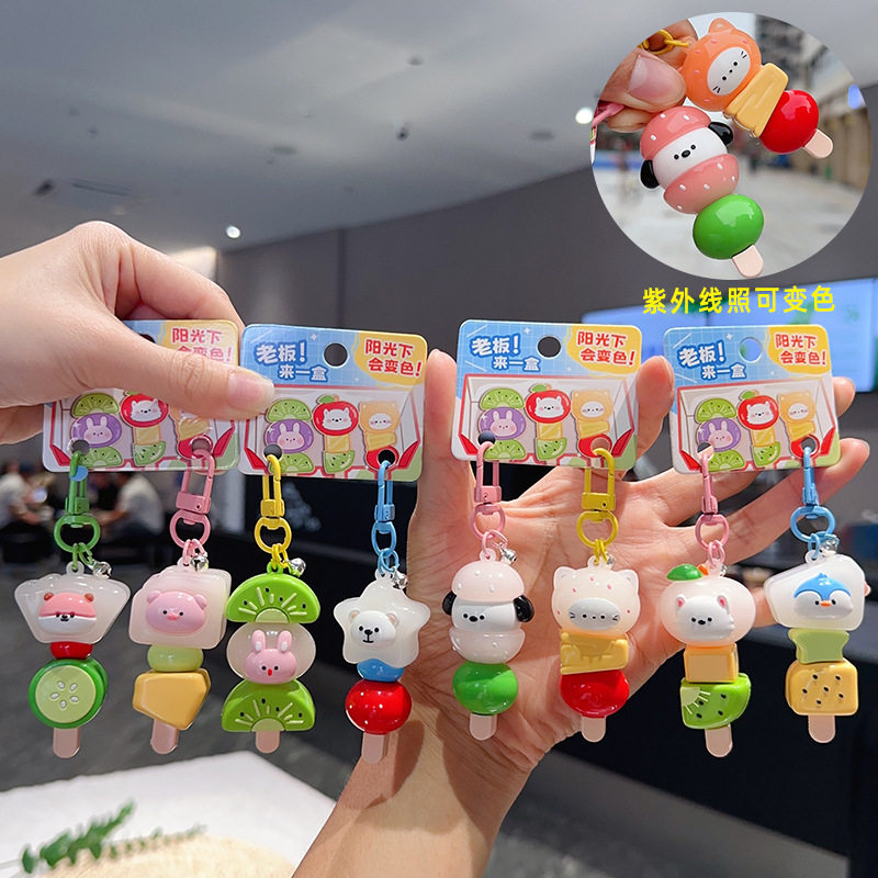 新品创意卡通原创光变色水果串串对扣钥匙扣女可爱精致汽车小挂件