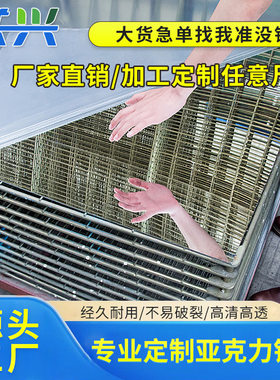 亚克力大张镜片PETG塑料镜ps儿童