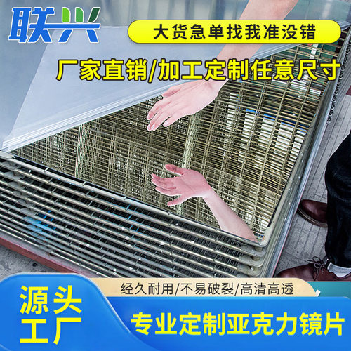 亚克力大张镜片PETG塑料镜ps儿童