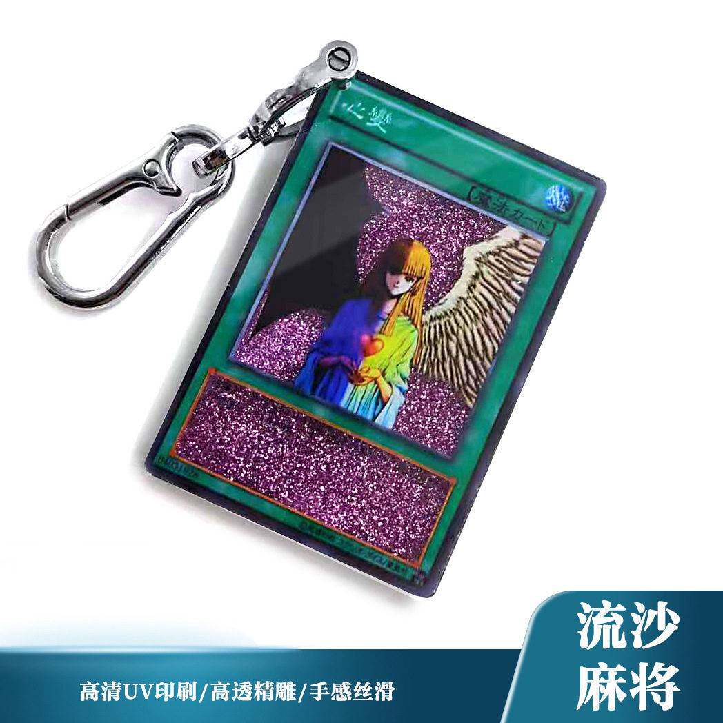 游戏王流沙麻将 亚克力流沙立牌人形摆件diy 透明卡砖钥匙扣