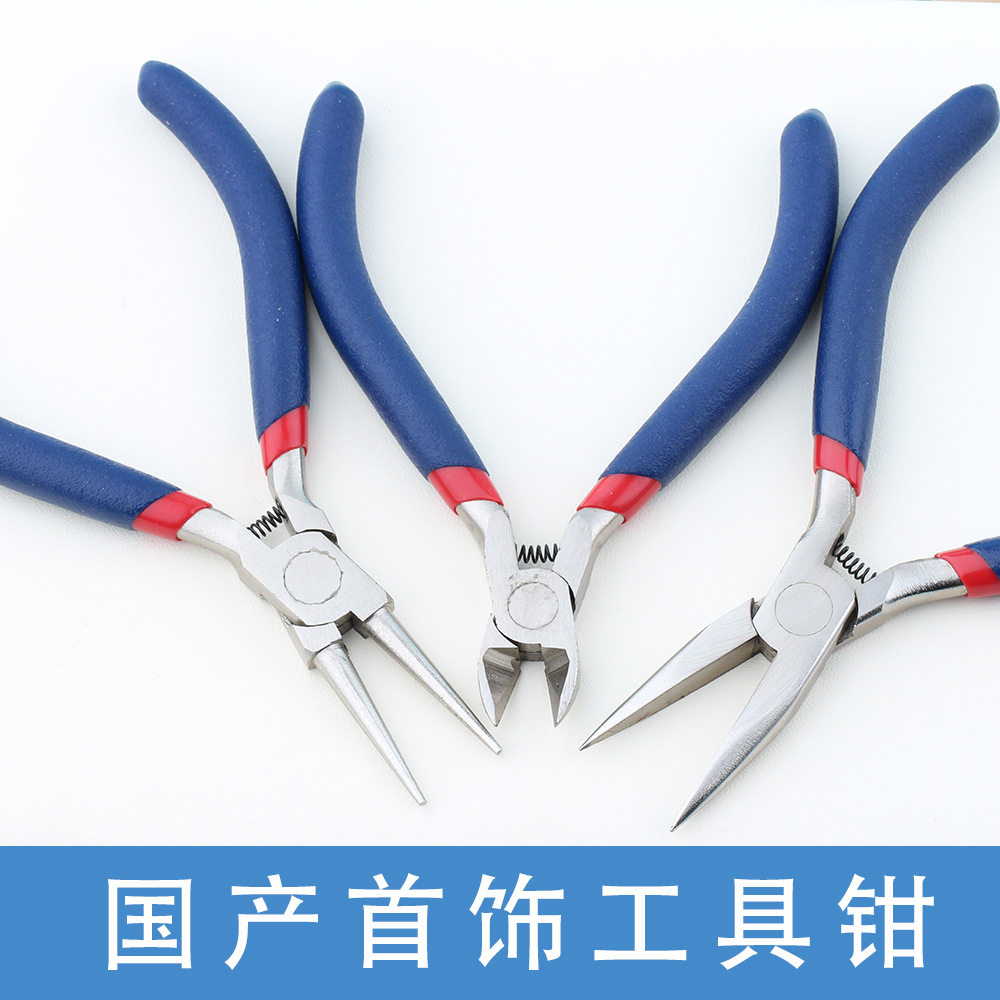 TDK尖嘴/圆嘴/剪钳 钳 首饰工具钳 DIY制作工具 首饰五金钳子