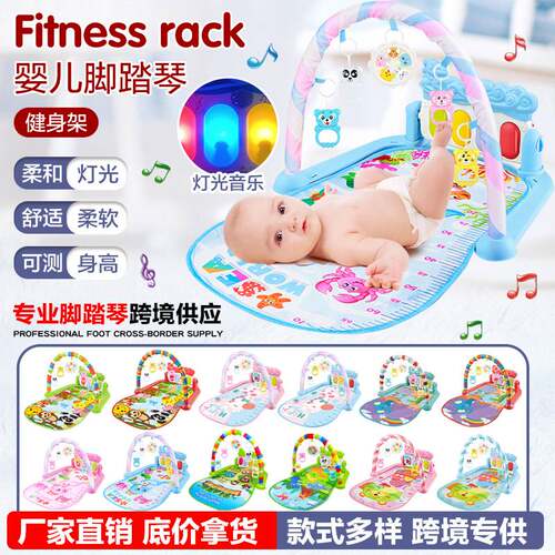 婴儿健身架音乐脚踏琴玩具0-36