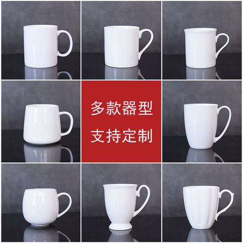 陶瓷广告礼品杯纯白创意多器型可