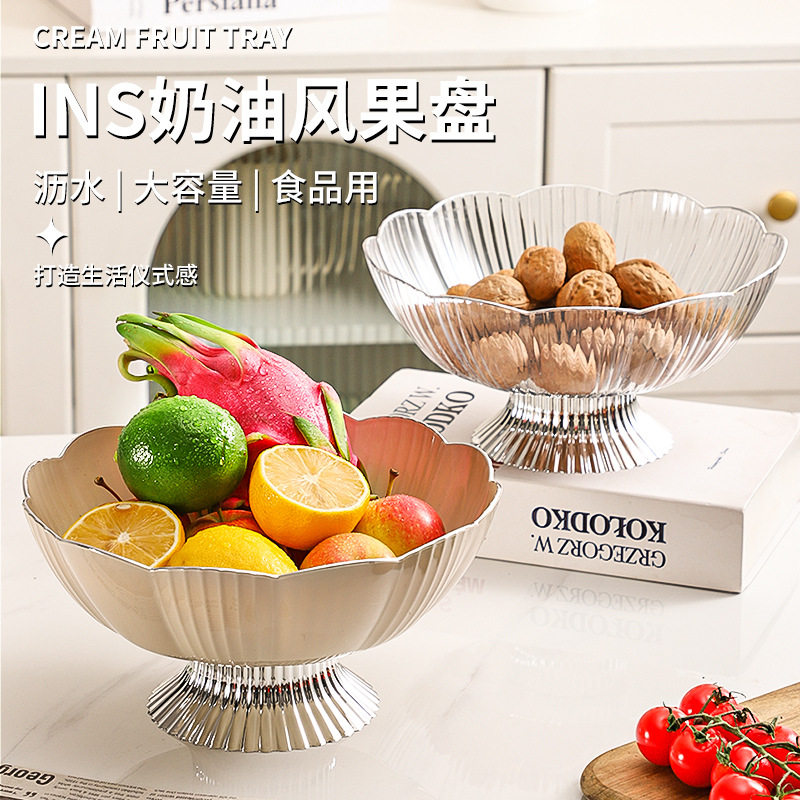 水果盘简约时尚客厅果盘塑料干果零食盘早餐甜品盘子ins碗茶点盘
