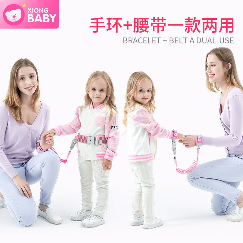 防走失带牵引绳宝宝手环小孩子安全绳防止走丢溜娃儿童防丢绳