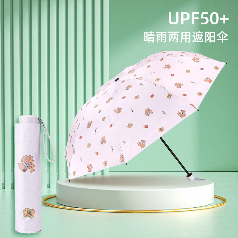 卡片巴拉卡通晴雨伞手动三折太阳伞夏天遮阳伞防紫外线折叠伞