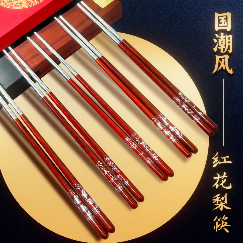 花梨木鸡翅木实木304不锈钢筷子螺纹防滑生漆工艺家用筷礼盒装