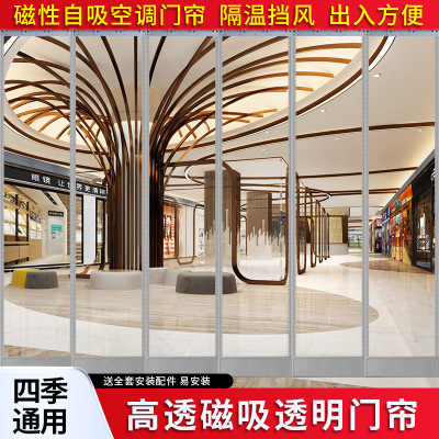 空调磁吸门帘四季通用挡风保温透明pvc塑料软门帘商铺家用隔断帘