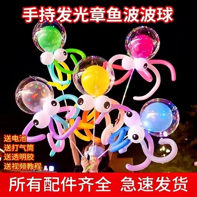 网红风筝气球飞天波波球章鱼笑脸