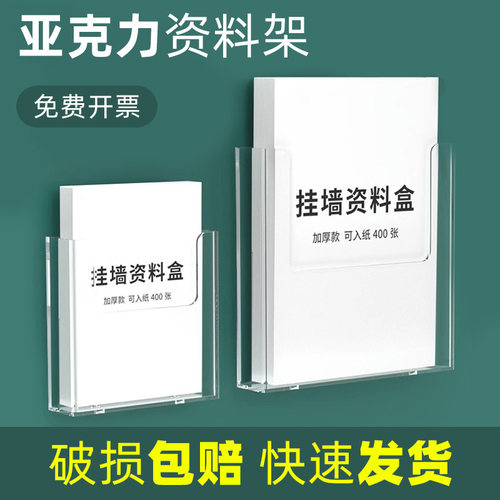 亚克力挂墙资料架大容量整理收纳