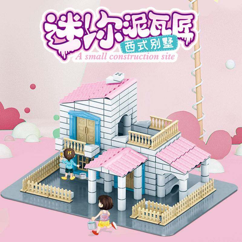 小泥瓦匠DIY小屋儿童盖房子手工建筑仿真模型迷你砖块玩具过家家
