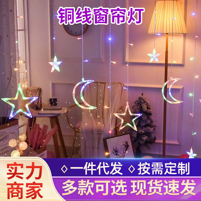 led窗帘灯串3*3米铜线窗帘灯节日圣诞装饰窗帘灯usb遥控窗帘彩灯