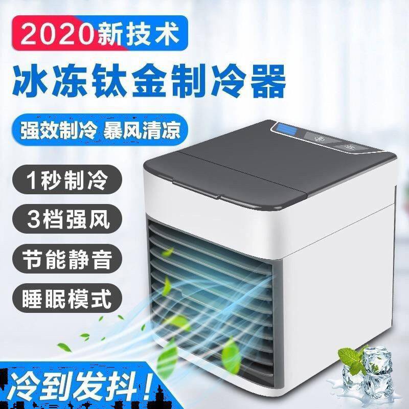 新款冷风机冷风扇二代usb微型桌面移动家用空调