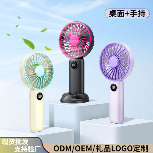 手持小风扇定制logo印字USB充电