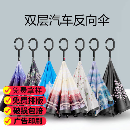 双层汽车反向伞可站立广告伞晴雨