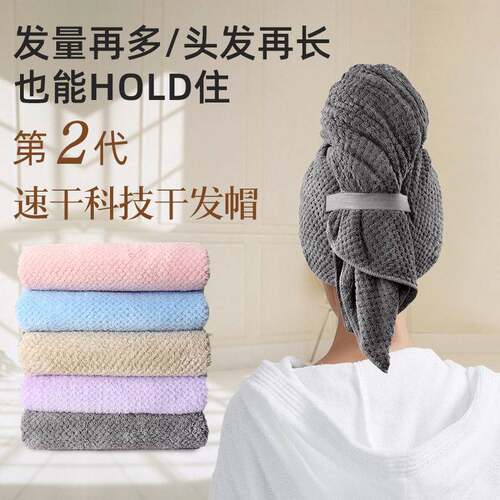 跨境女士干发帽加厚超强吸水珊瑚绒干发巾速干浴巾包头大毛巾
