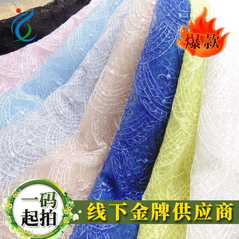 厂家直销波浪星海小清新轻薄涤光刺绣蕾丝透明网汉服礼服服装花边